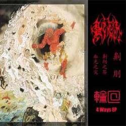 Excruciation Of Nose And Feet Cutting Off : Samsara